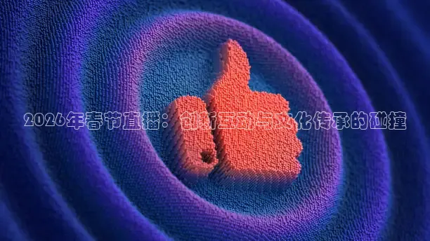蜘蛛直播间