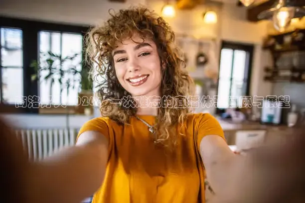 蜘蛛足球直播免费观看高清